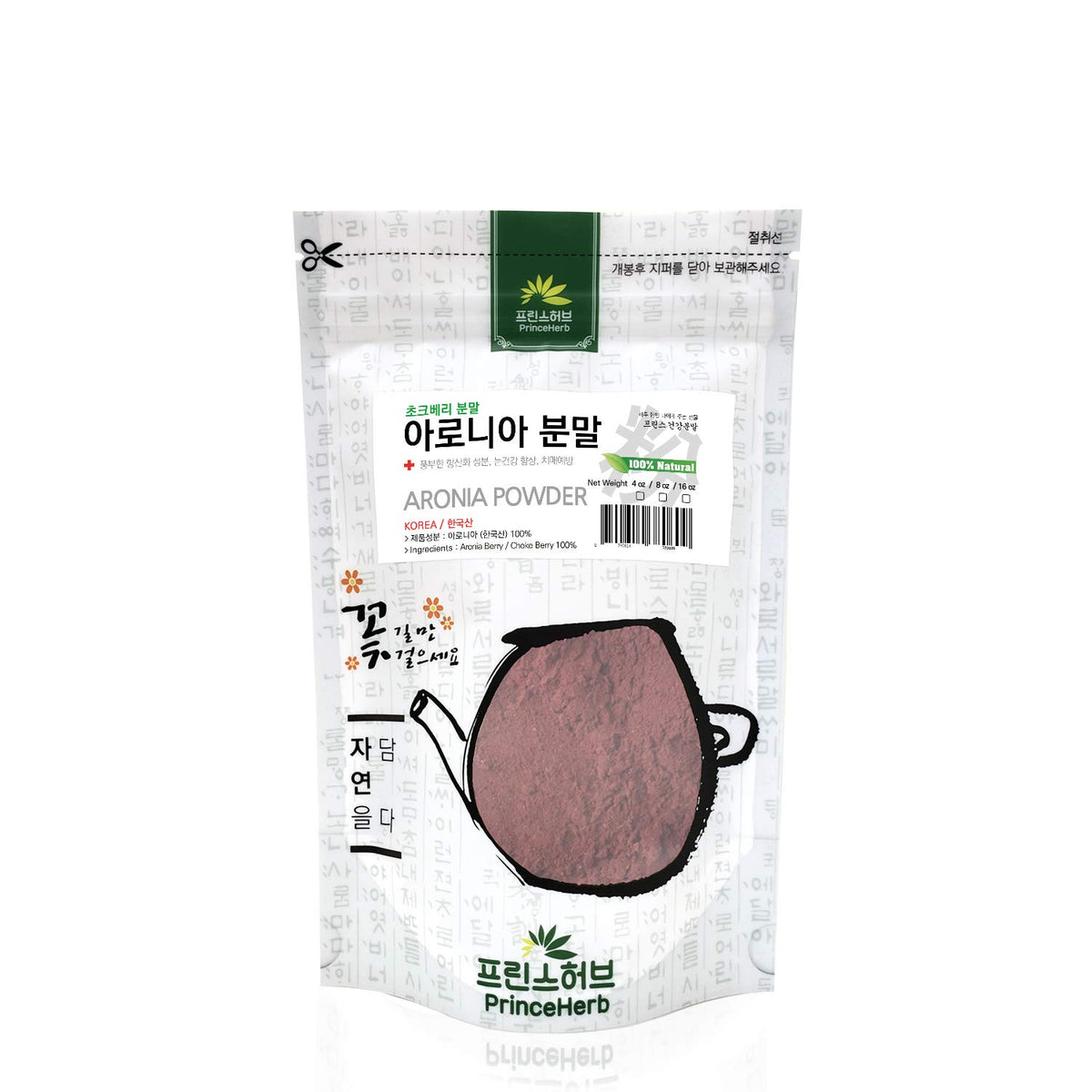 Prince Herb Aronia Berry Powder 100% Natural - 8oz - image 2