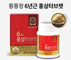 Xebec Korean Red Ginseng 300mg - 200 Tablets - image 3