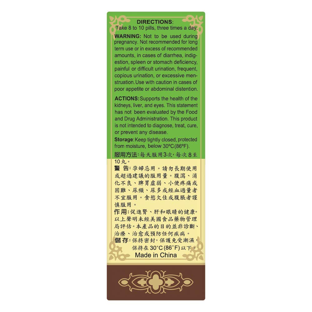Solstice Medicine Company Ming Mu Di Huang Wan - 200 Teapills - image 2