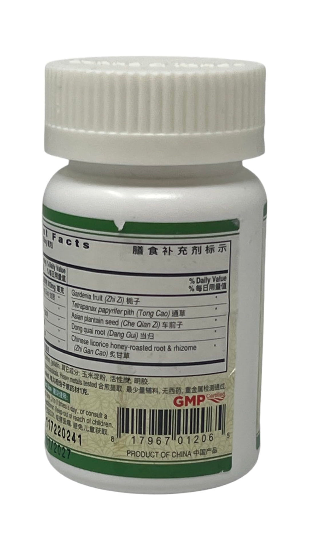 Guang Ci Tang Long Dan Xie Gan Wan Liver FireClear - 200 Tablets - image 3