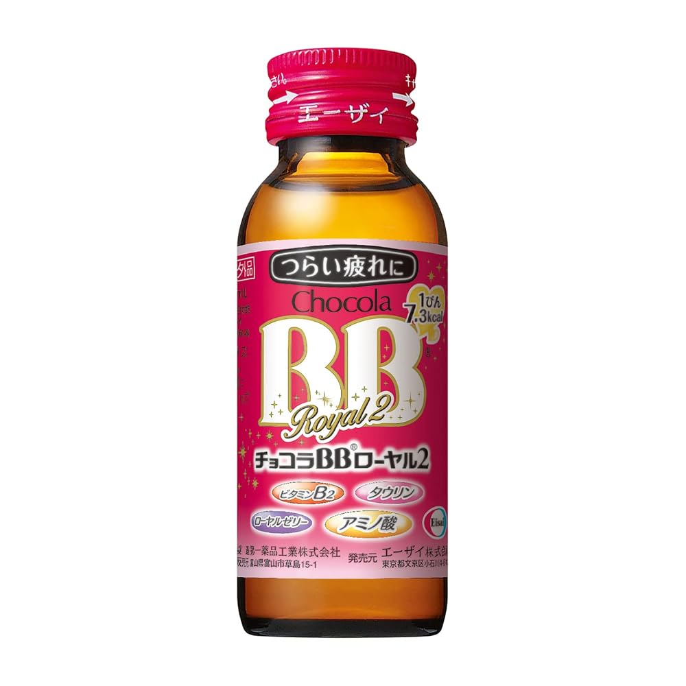 Chocola BB Royal 2 Vitamin B Liquid - 10 Bottles - image 2