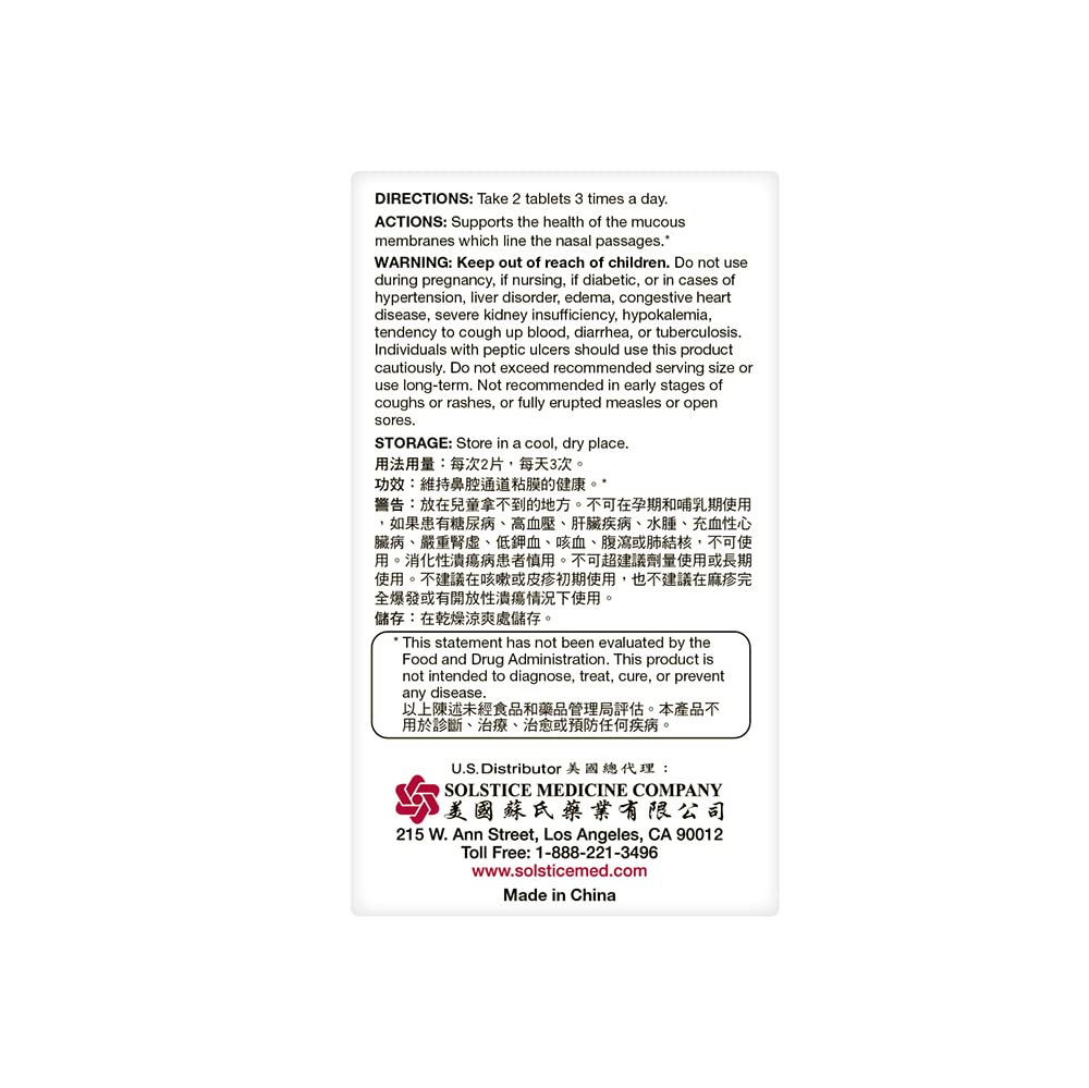 Yu Lam Bi Yan Pian Herbal Supplement for Sinus Support - 90 Tablets - image 2