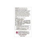 Yu Lam Bi Yan Pian Herbal Supplement for Sinus Support - 90 Tablets - image 2