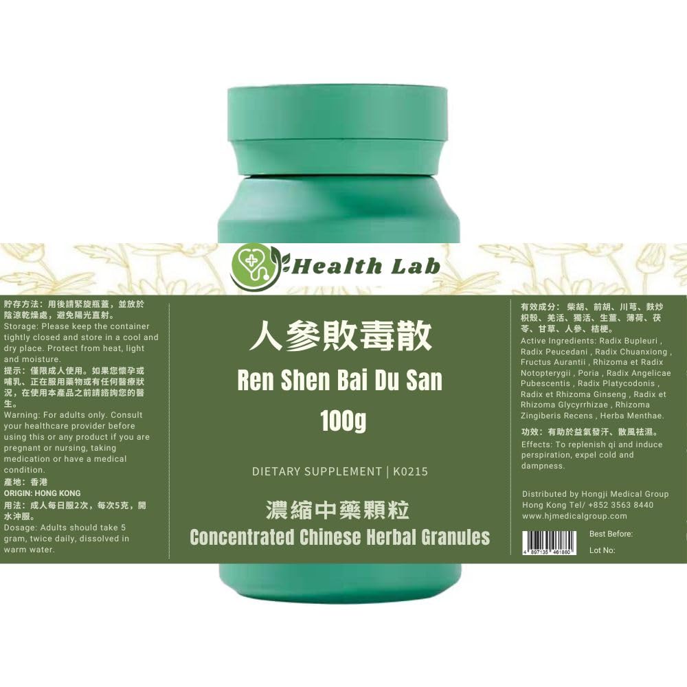Health Lab RenShenBaiDuSan Traditional Chinese Herbal Extract - 3.5 oz - image 2