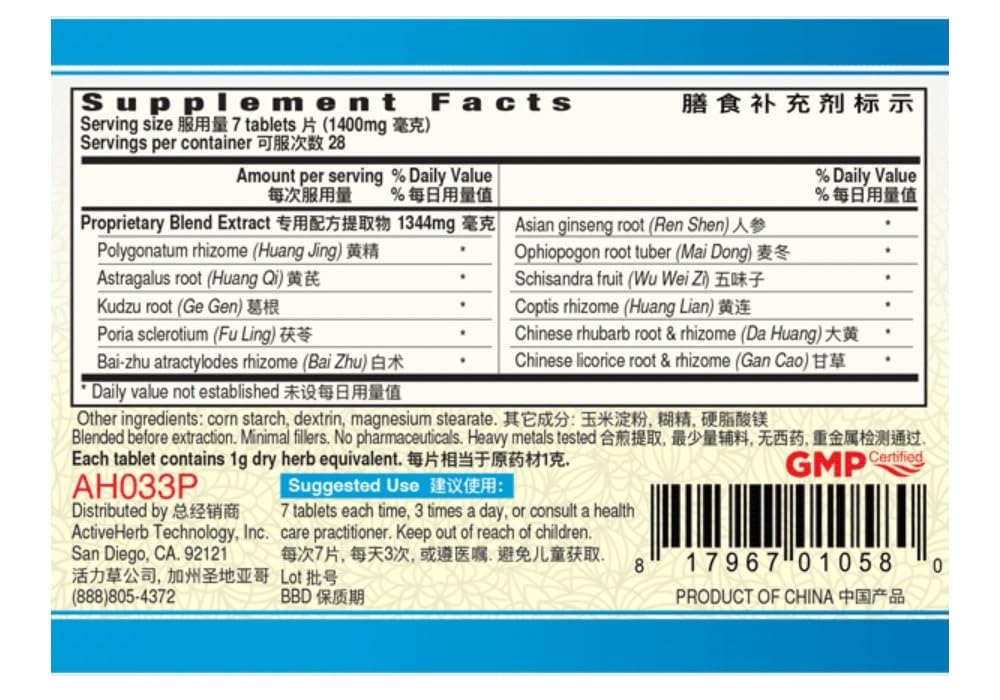 Guang Ci Tang Jiang Tang Pian GlucoAssure - 200 Tablets - image 2