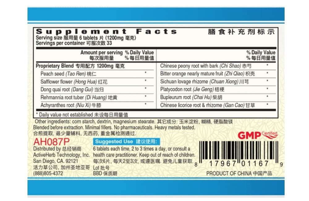 Guang Ci Tang Xue Fu Zhu Yu Pian Blood Stasis Clear - 200 Tablets - image 2