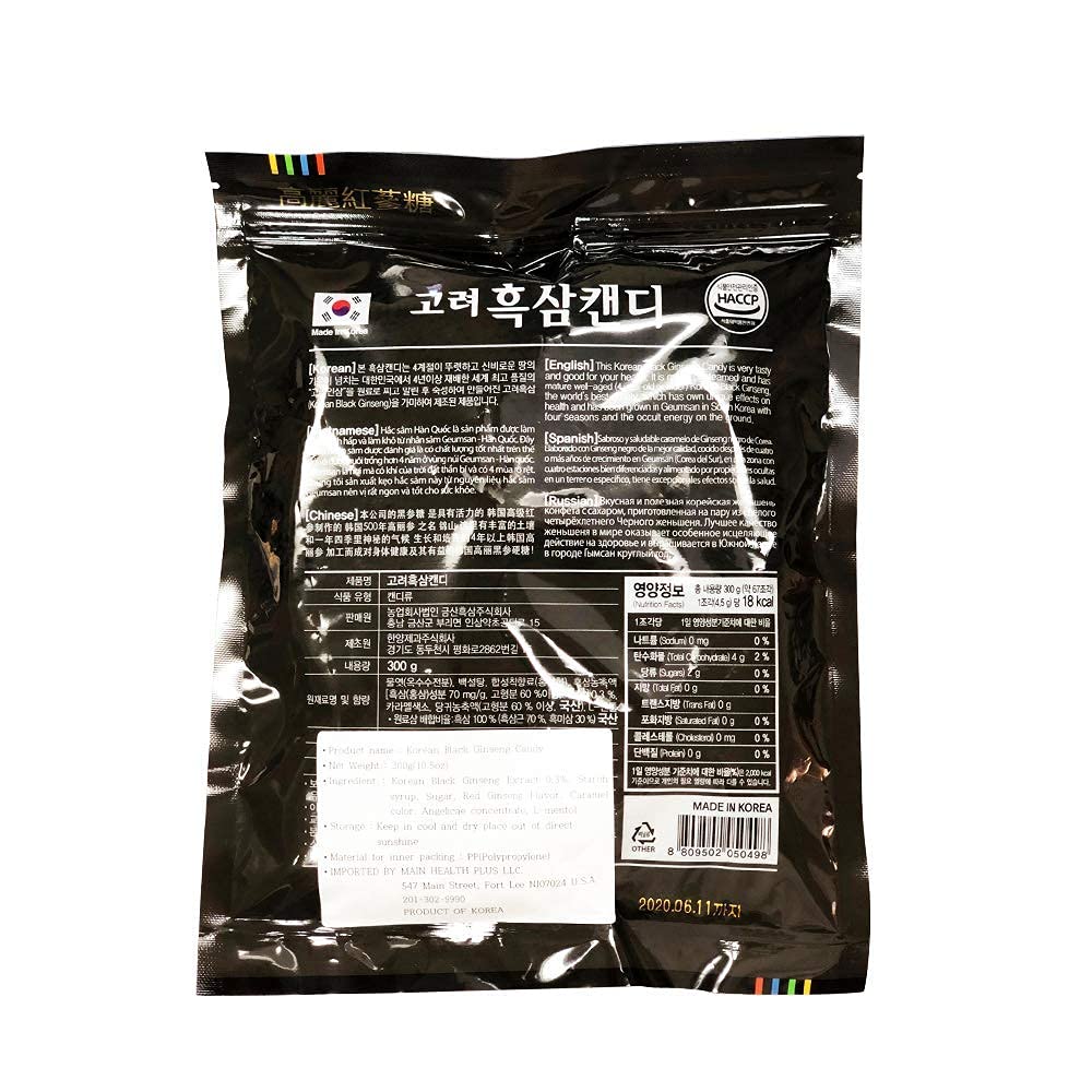 GeumHeuk Black Ginseng Candy, Individually Wrapped - 600g - image 2