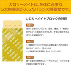 AISZG Calorie Mate Chocolate Block - 10 Pack - image 3