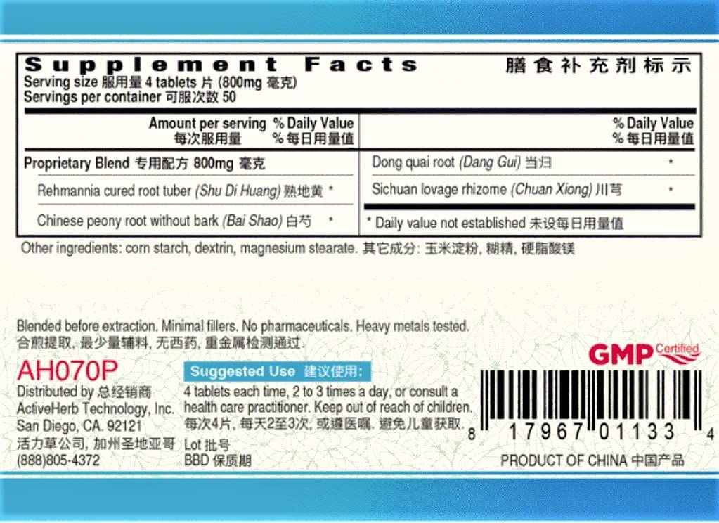 Guang Ci Tang Tonics4 Herbal Formula - 200 Tablets - image 2