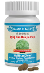 silp-art Guang Ci Tang Qing Dan Hua Shi Pian Gallbladder Support - 200 Tablets
