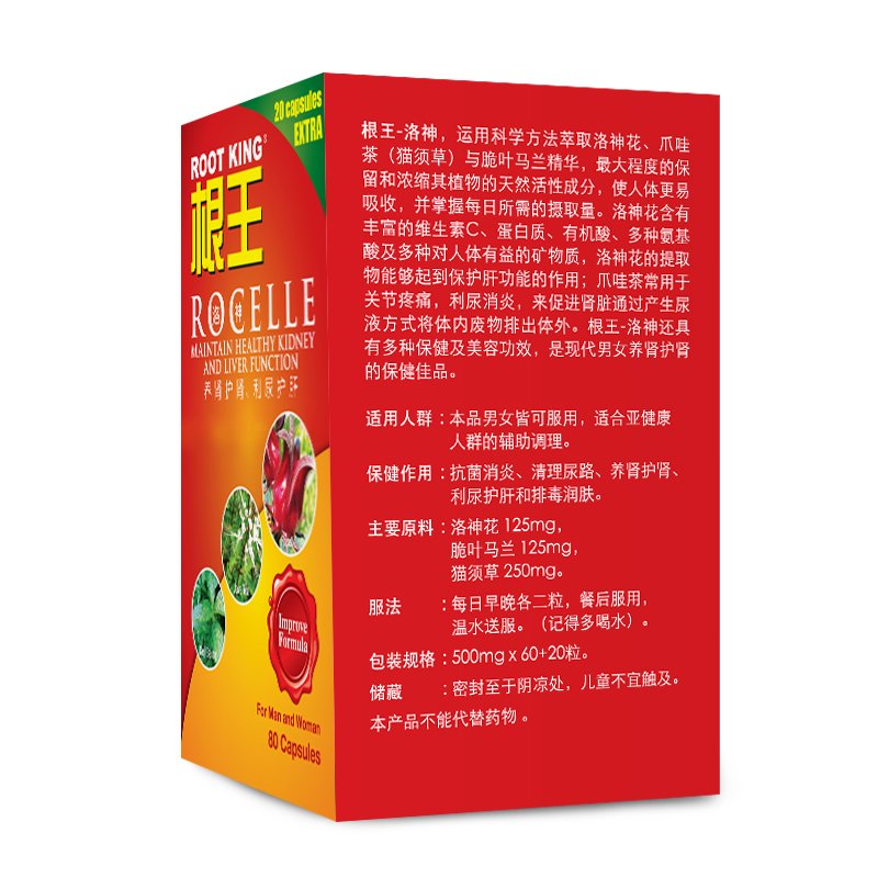 ROOT KING Rocelle Rosella Herbal Supplement - 80 Capsules - image 6