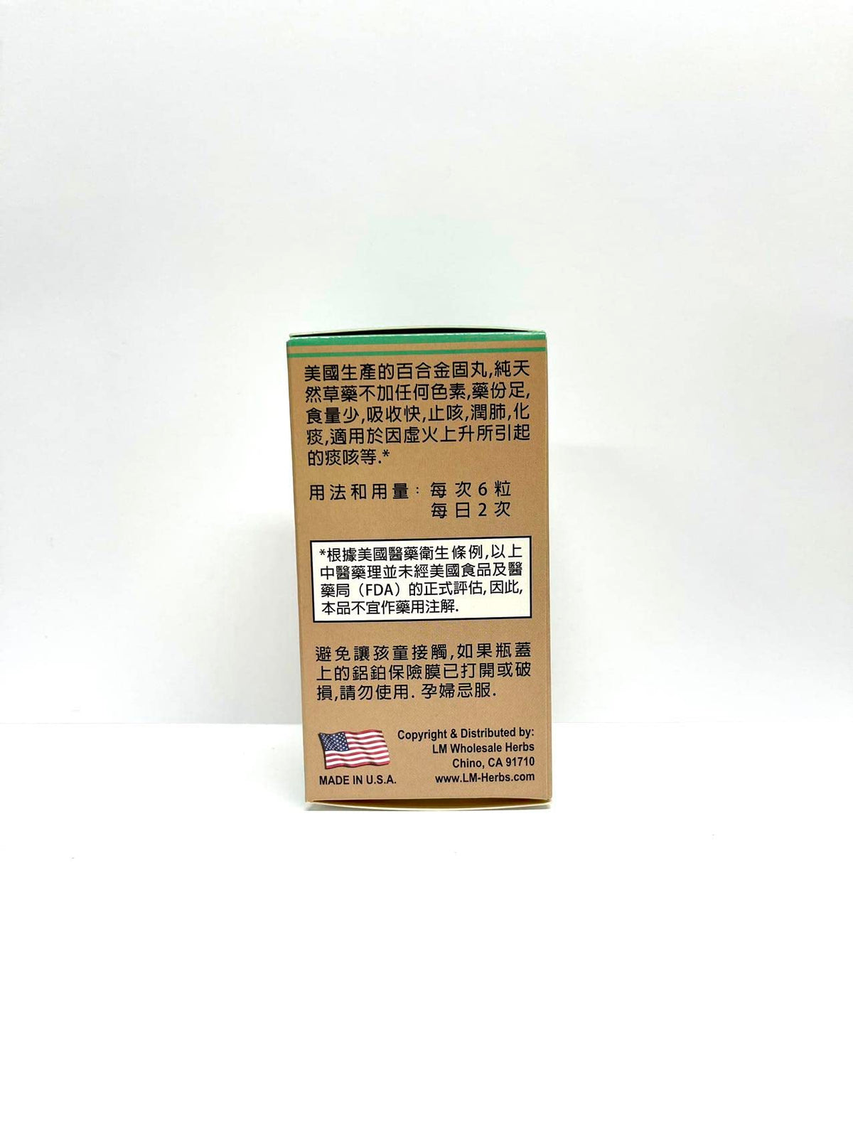 Laowei Lily Bulb Formula Herbal Supplement - 100 Pills - image 5