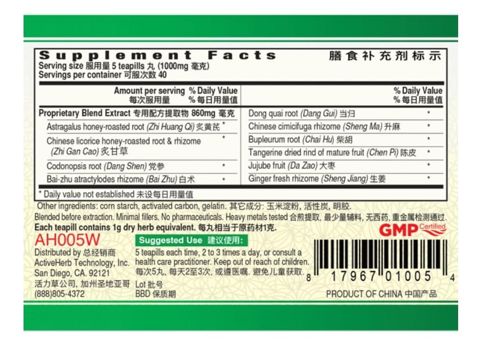 ActiveHerb Bu Zhong Yi Qi Wan Herbal Formula - 1 Softgels - image 2