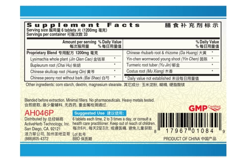 silp-art Guang Ci Tang Qing Dan Hua Shi Pian Gallbladder Support - 200 Tablets - image 2