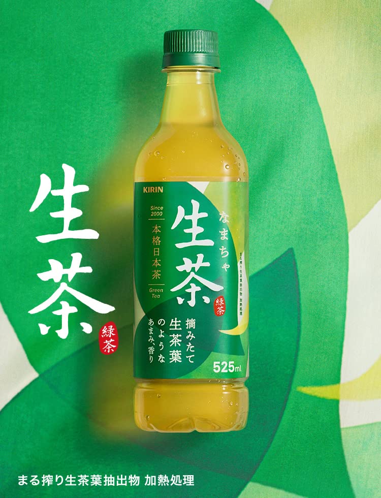 Japan Kirin Nama Cha Rich Green Tea - 12 Pack (525ml) - image 2