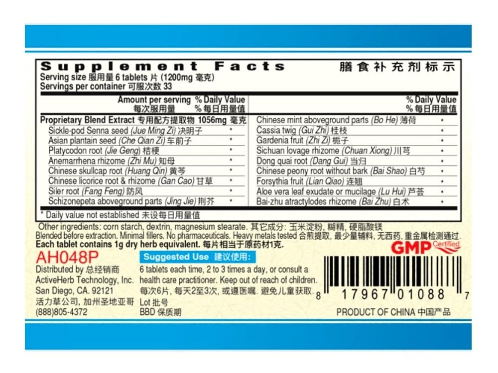 Guang Ci Tang Jia Wei Fang Feng Tong Shen Pian Herbal Supplement - 200 Tablets - image 2