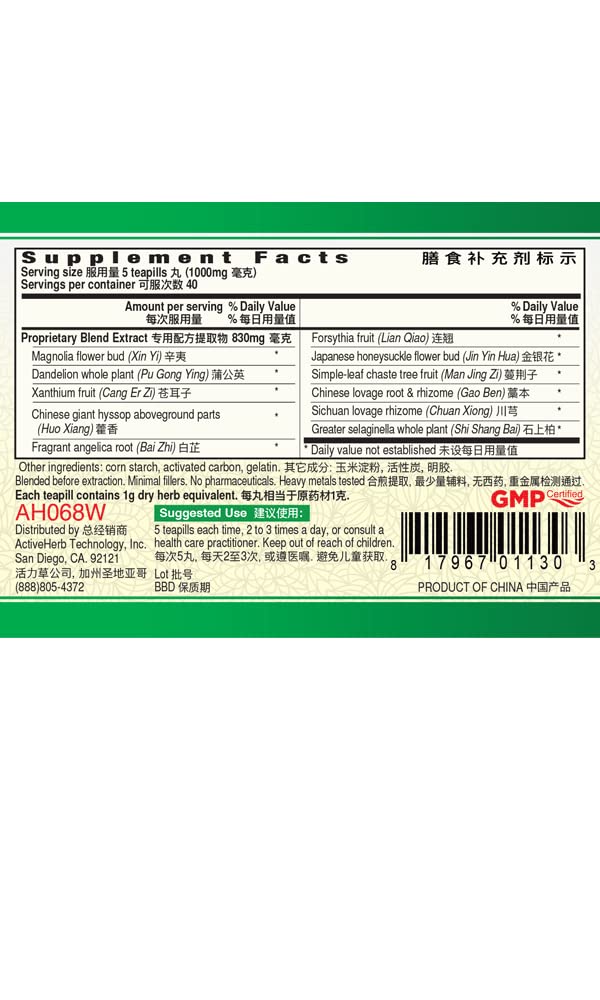 Guang Ci Tang - Te Xiao Bi Min Gan Wan - Nasal AllergiClear - 200 - image 2