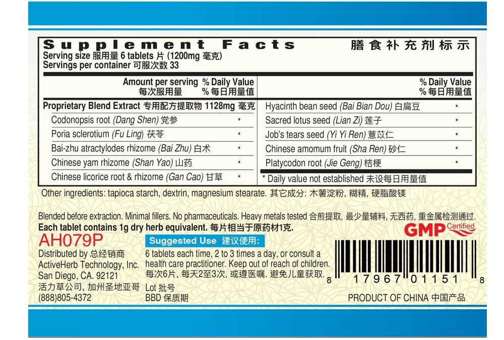 Guang Ci Tang Shen Ling Bai Zhu Pian Digestive Support - 400 Tablets - image 2