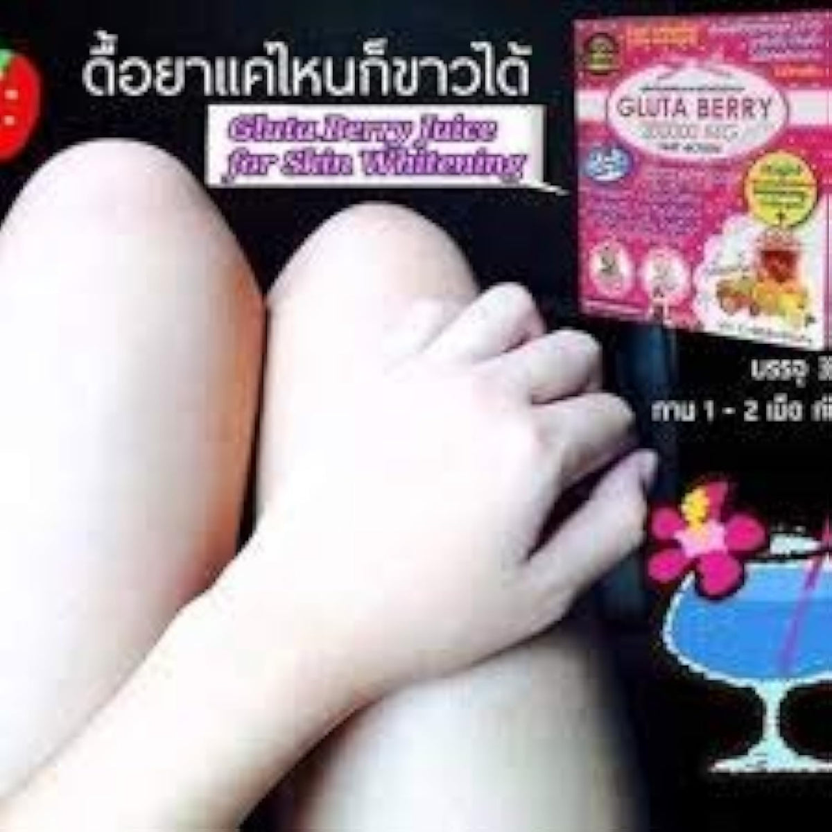 Gluta Berry 200000 mg Glutathione Drink - 10 Sachets - image 4