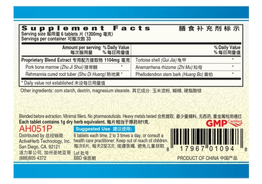 Guang Ci Tang Da Bu Yin Pian Herbal Supplement - 200 Tablets - image 2