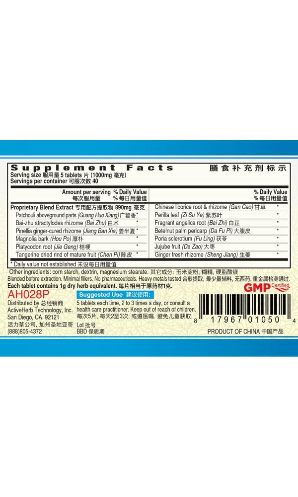 Stomacare Huo Xiang Zheng Qi Pian Herbal Supplement - 200 Tablets - image 3