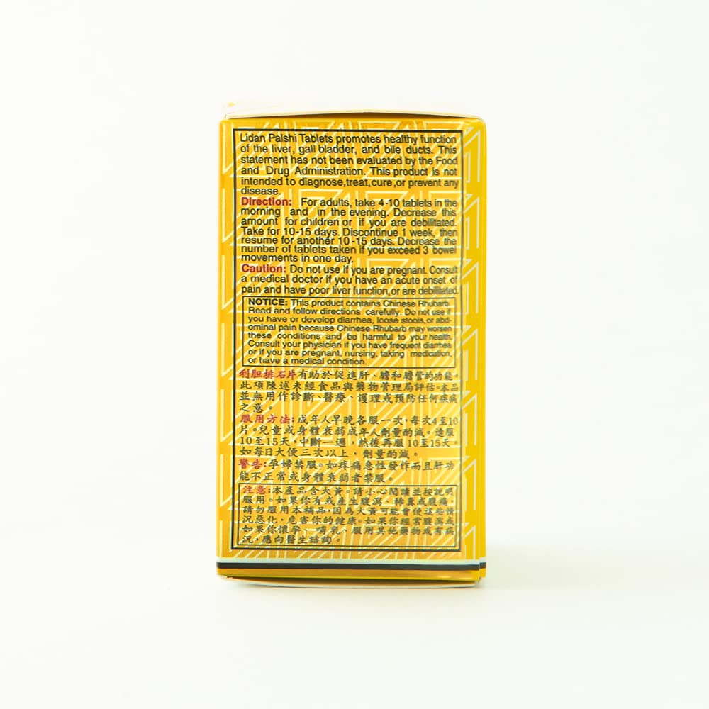 Yu Lam Lidan Paishi Tablet Herbal Supplement - 120 Tablets - image 4