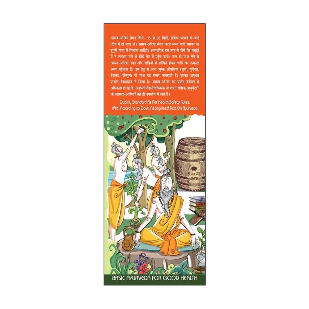 Generic Saheli Kumari Asava Herbal Tonic - 4 x 450ml - image 7