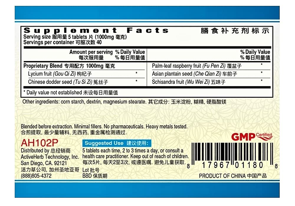 Guang Ci Tang Wu Zi Yan Zong Pian Herbal Supplement - 200 Tablets - image 2