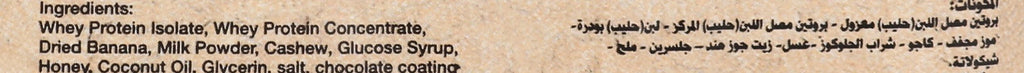 Abu Auf Protein Bar Banana with Cashew 22g - 1 Bar - image 10