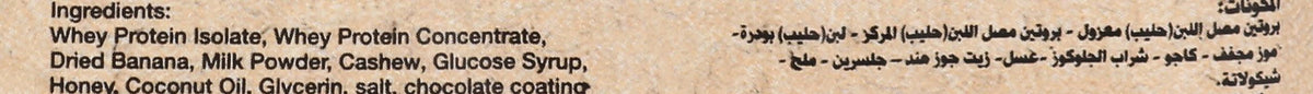Abu Auf Protein Bar Banana with Cashew 22g - 1 Bar - image 10