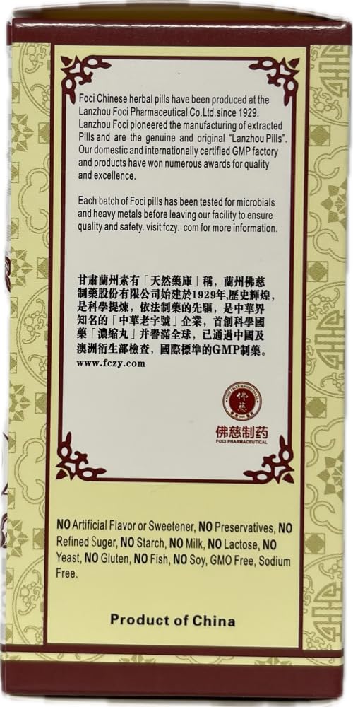 Generic Liu Wei Di Huang Wan Herbal Supplement - 200 Pills - image 5