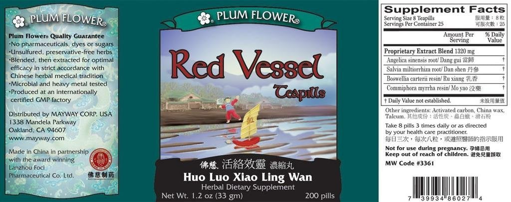 Mayway Red Vessel Teapills (Huo Luo Xiao Ling Wan) - 200 Count - image 2