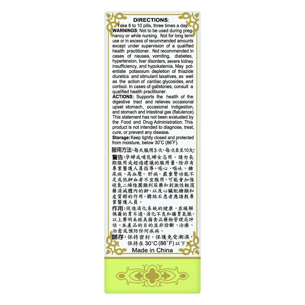 Solstice Medicine Company Fuzi Lizhong Wan Herbal Supplement - 200 Pills - image 2
