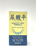 Laowei Healthy Uric Formula Herbal Supplement - 60 Tablets
