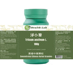Health Lab Triticum aestivum L. Extract Granules - 100g - image 2