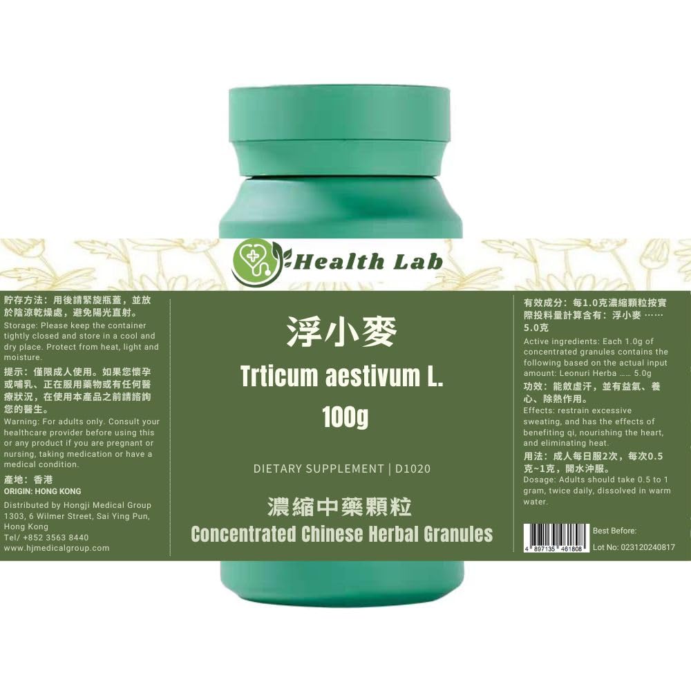 Health Lab Triticum aestivum L. Extract Granules - 100g - image 2