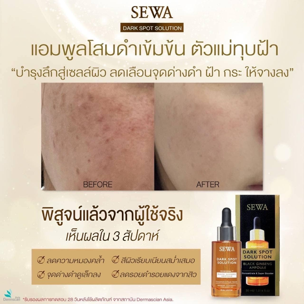 Sewa Dark Spot Solution Black Ginseng Ampoule Concentrate - 30ml - image 4