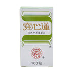 Yu Lam Chuan Xin Lian Andrographis Herbal Supplement - 100 Tablets - image 3