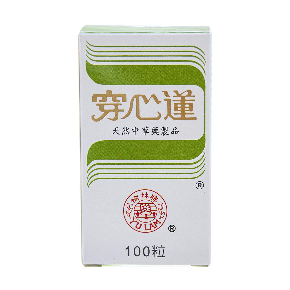Yu Lam Chuan Xin Lian Andrographis Herbal Supplement - 100 Tablets - image 3