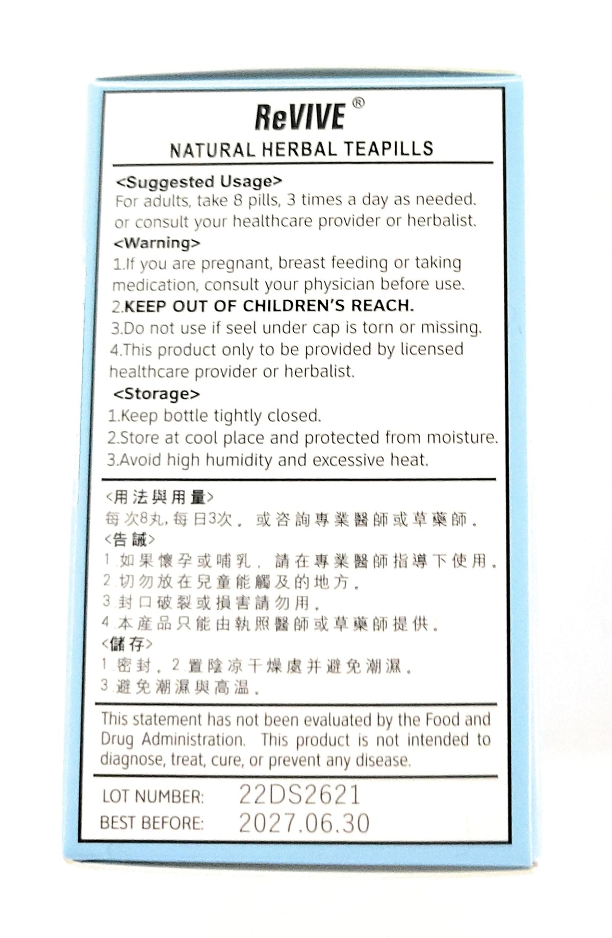 Hwa Bao Tang Ba Zheng Wan Urinary Tract Support - 200 Pills - image 2