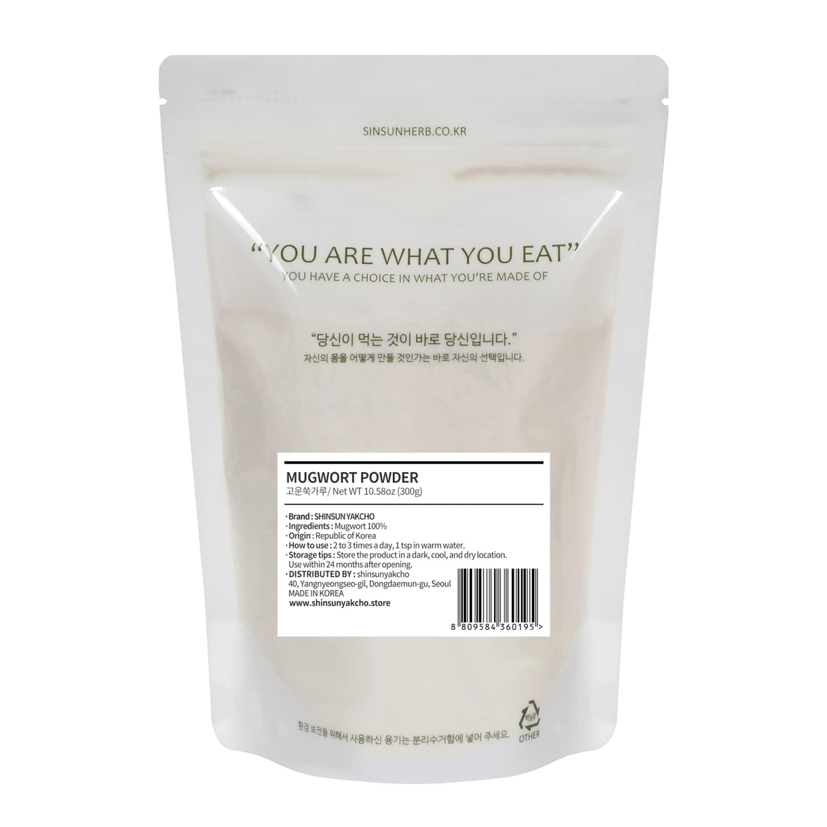 K-Herb Mugwort Powder - 10.6 oz - image 2