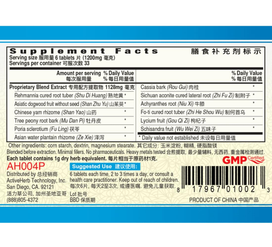 Guang Ci Tang YanVive Jin Kui Shen Qi Pian - 200 Tablets - image 2