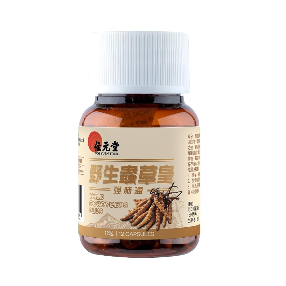 Wai Yuen Tong Wild Cordyceps Plus Immune Support - 60 Capsules - image 6