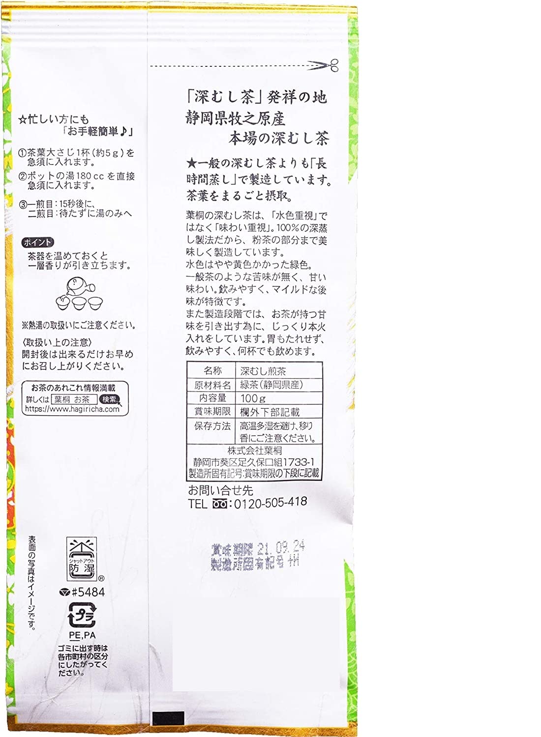 Hagiri Japanese Green Tea Loose Leaf Premium - 3.52 oz - image 6