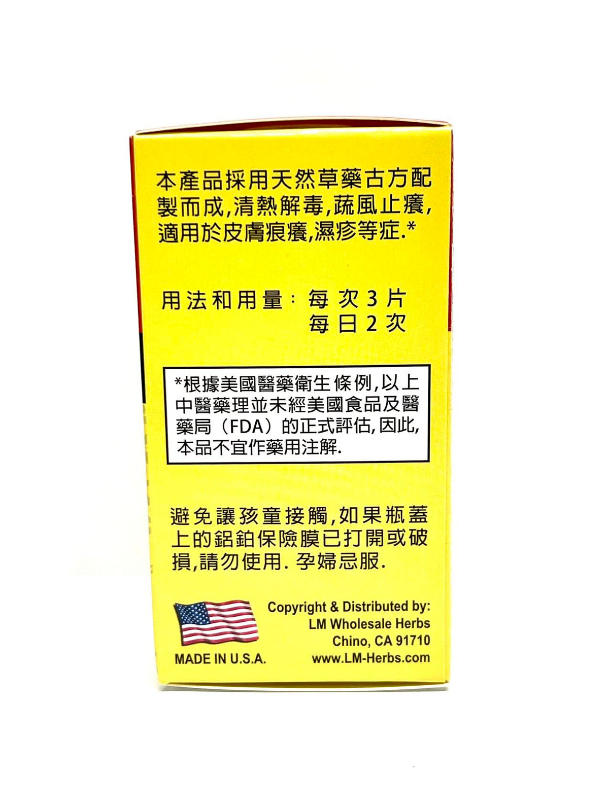 Laowei Derma Care Herbal Supplement for Skin Health - 36 Tablets - image 4