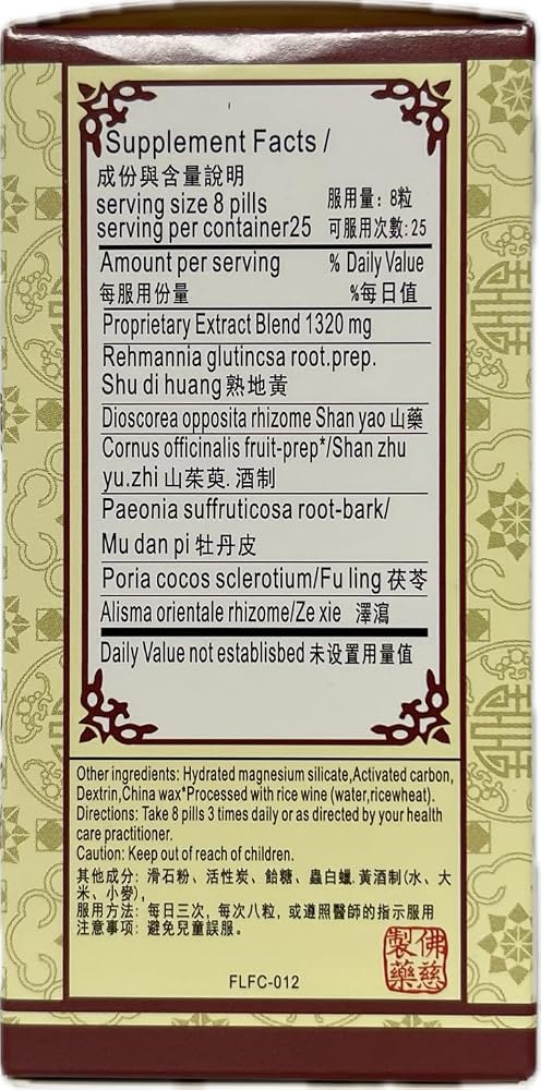Generic Liu Wei Di Huang Wan Herbal Supplement - 200 Pills - image 2