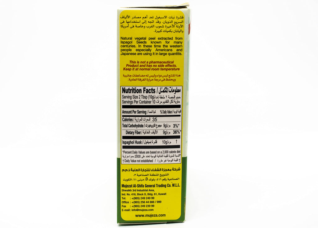 Mujeza Al Shifa Psyllium Husk Powder - 100g - image 6