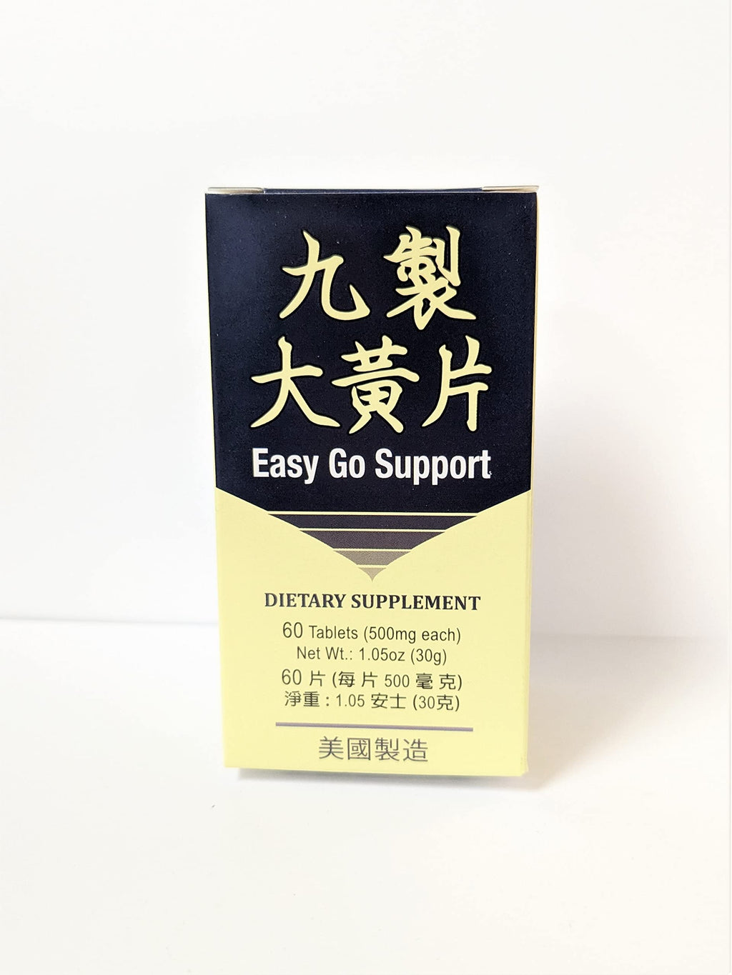 Laowei Easy Go Support Herbal Supplement for Irregularity - 60 Tablets