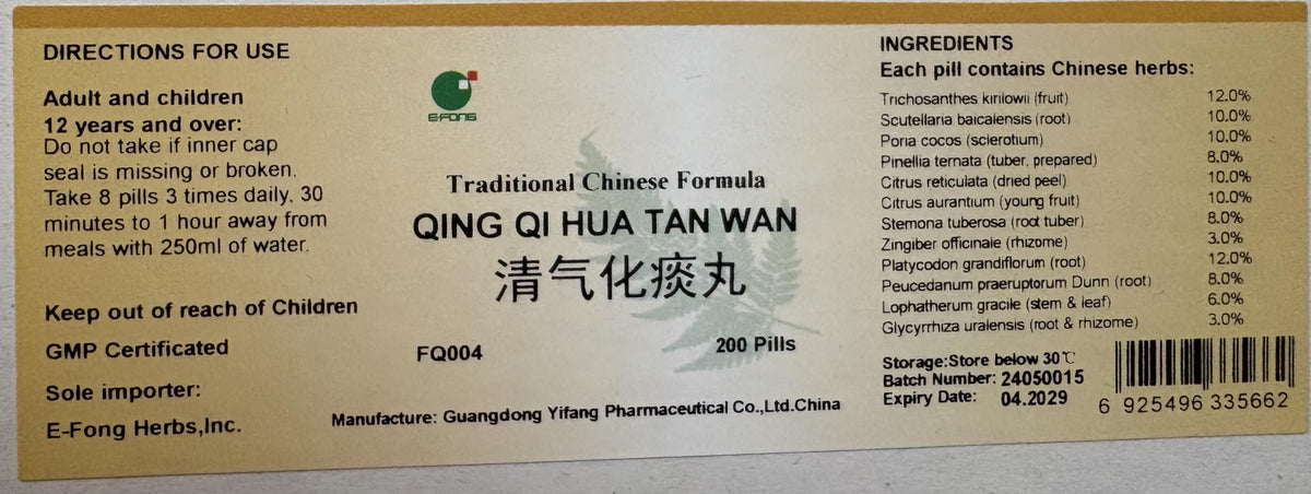 measjimi E-Fong Qing Qi Hua Tan Wan Traditional Formula - 200 Pills - image 5