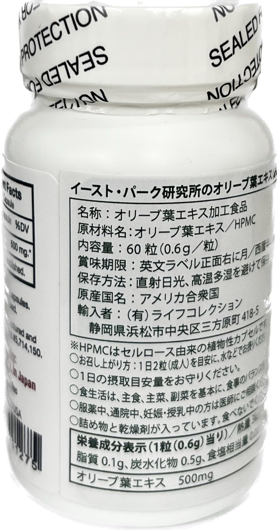 EAST PARK d-Lenolate Olive Leaf Extract 500 mg - 60 Capsules - image 4